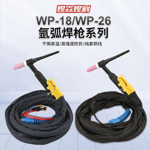 氩弧焊枪深度解析 WP-18水冷与WP-26气冷，如何明智选择？