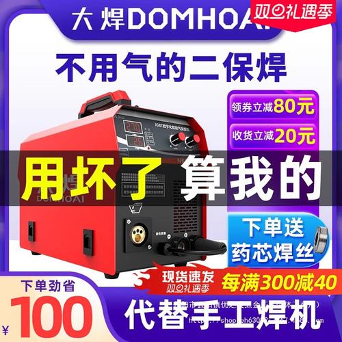 电焊机-电焊机批发价格,型号大全,价格一览,厂家直销 - 1688工业品